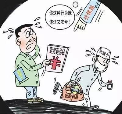 醫保套現屬違法!個人賬戶提現必知3大後果