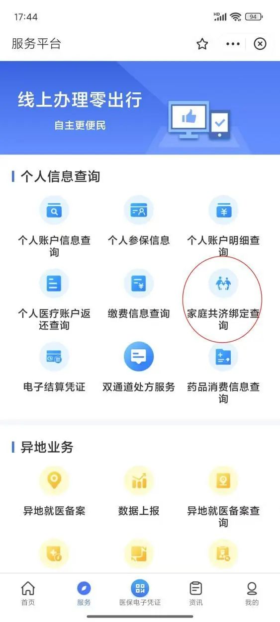医保账户提取流程详细步骤:5个必备技巧轻松到账(附材料清单)