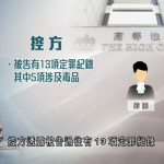 警惕！醫保卡套現1000元可能面臨刑事處罰