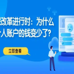 医保结存账户如何提取？5个必备步骤轻松解决