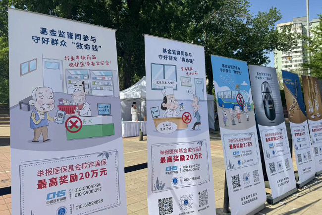 2023北京醫保提現新政:你的「救命錢」怎麼用更聰明?