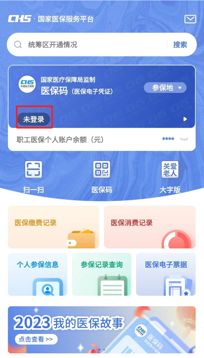 医保结存账户如何提取?5个必备步骤轻松解决
