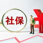 【个人医保卡钱怎么取现】5种必备方法取出医保余额