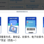 醫保賬戶提現風險揭秘：這些影響你都知道嗎？