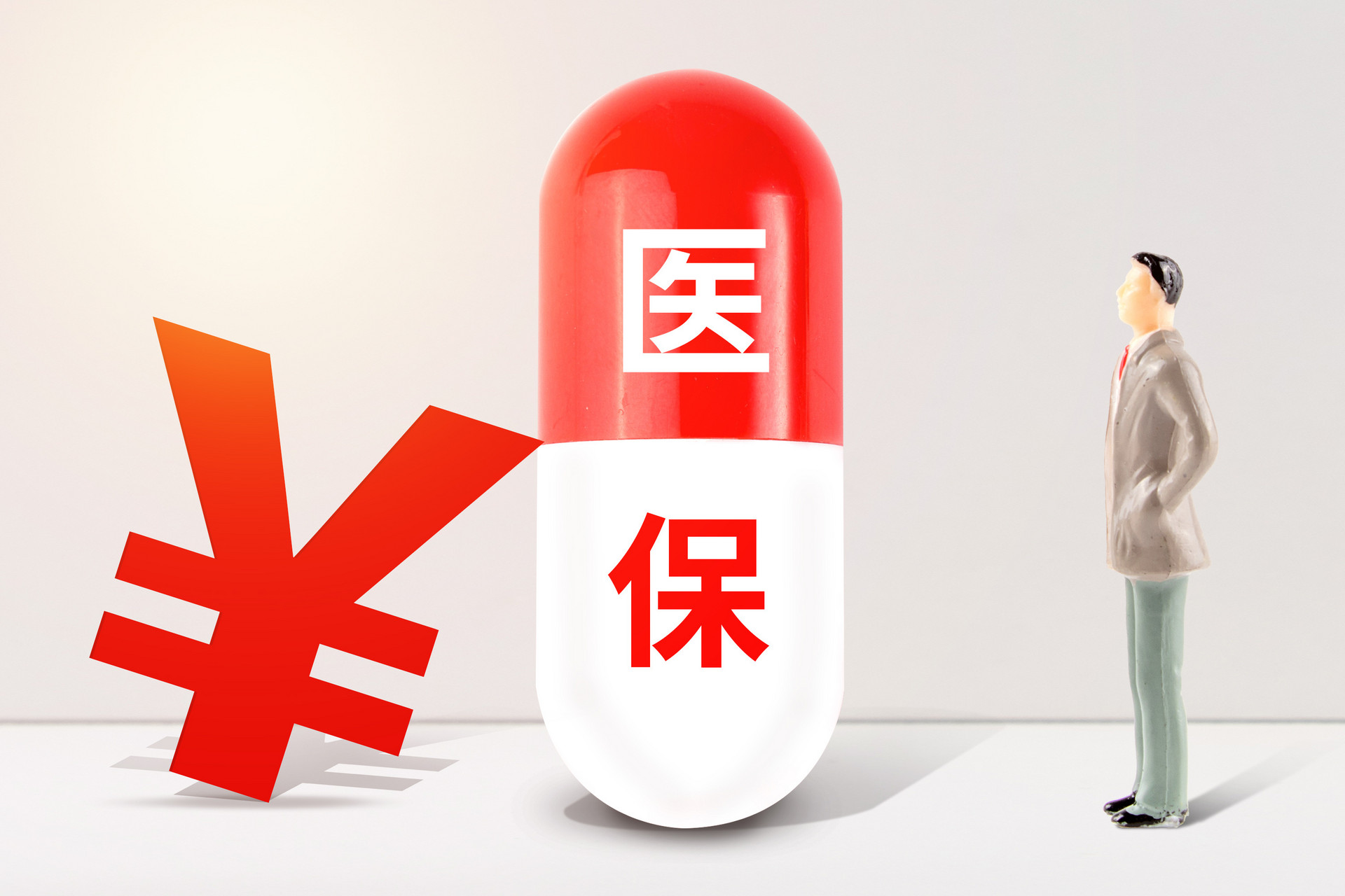 离职后医保卡里的钱能取吗?这2万块让我惊出冷汗!