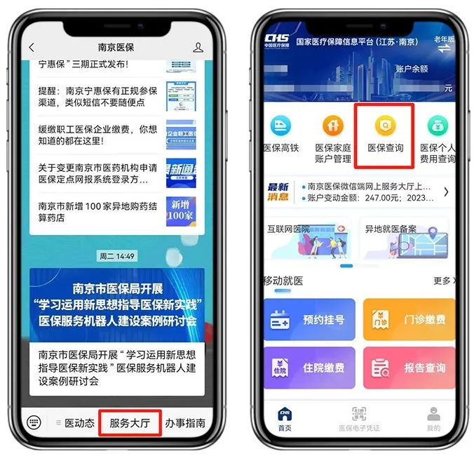 2024南京醫保新規:這些情況可提現餘額!