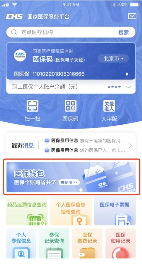 家属必看!职工去世后医保卡里的钱怎么取?2024年最新操作指南