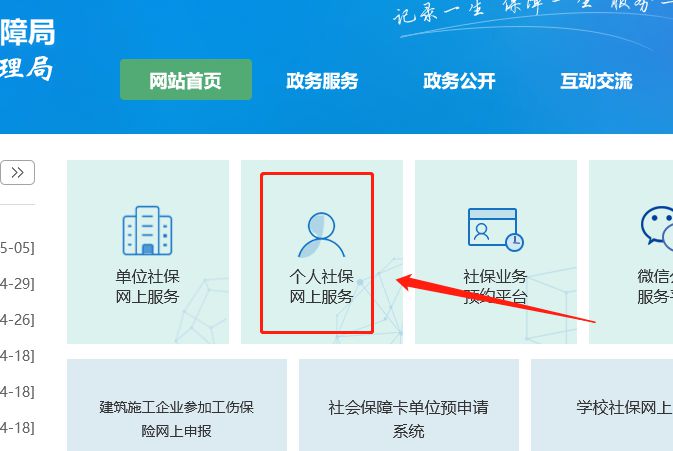 手把手教你合法提取深圳醫保卡個人賬戶餘額