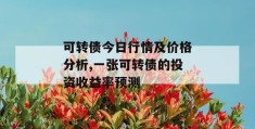 汉口银行是哪一类银行,汉口银行的凯发天生赢家一触即发官网的业务范围和特点介绍