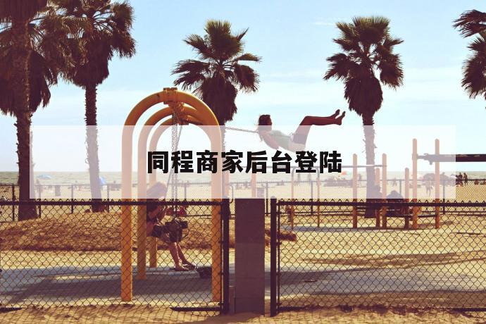 社保断交几个月不补后面接着交有影响吗
第1张
社保断交几个月不补后面接着交有影响吗
第1张