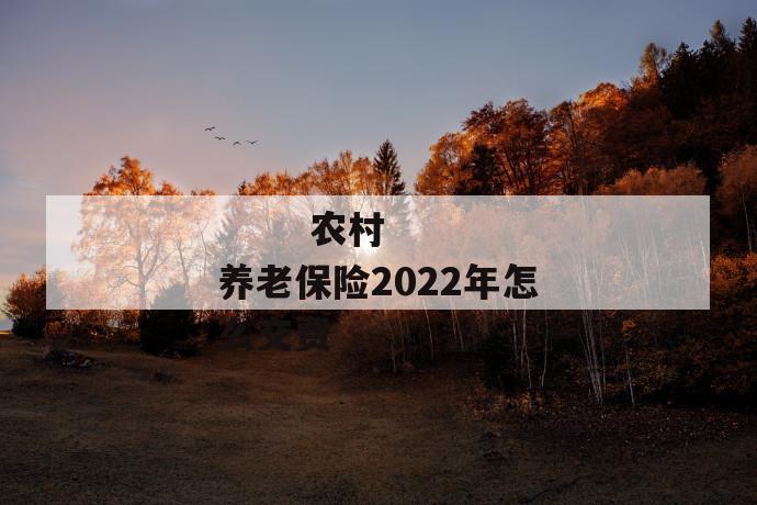 北京生育保险报销范围和标准哪些
第1张
北京生育保险报销范围和标准哪些
第1张